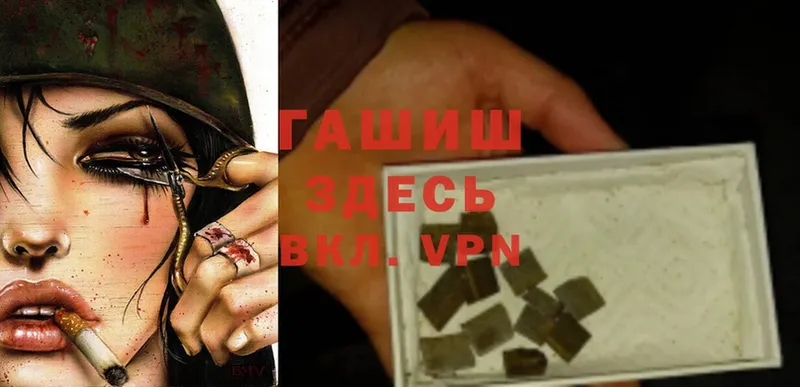 ГАШ hashish  Данков 