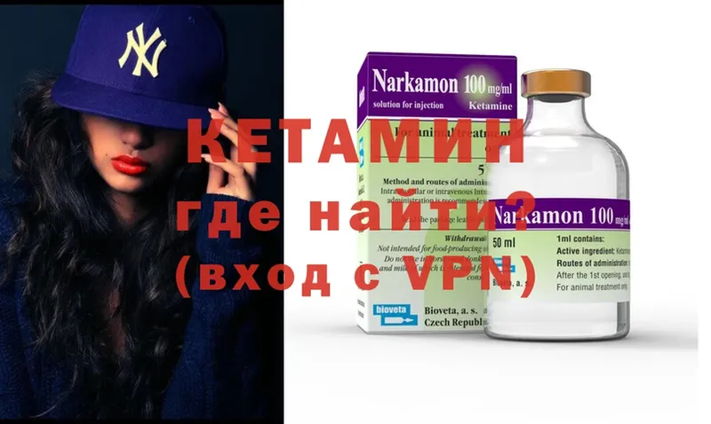 Кетамин ketamine  хочу   OMG ONION  Данков 